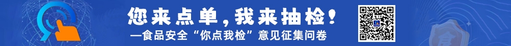您来点单